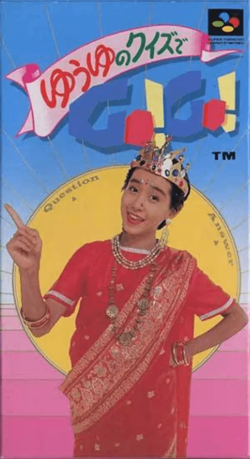 Yuuyu no Quiz de Go! Go! (Japan)